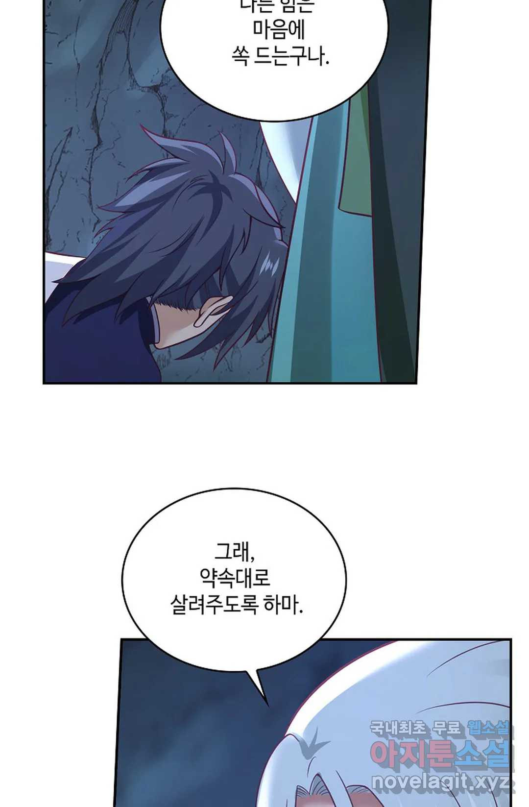 무련전봉 711화 25
