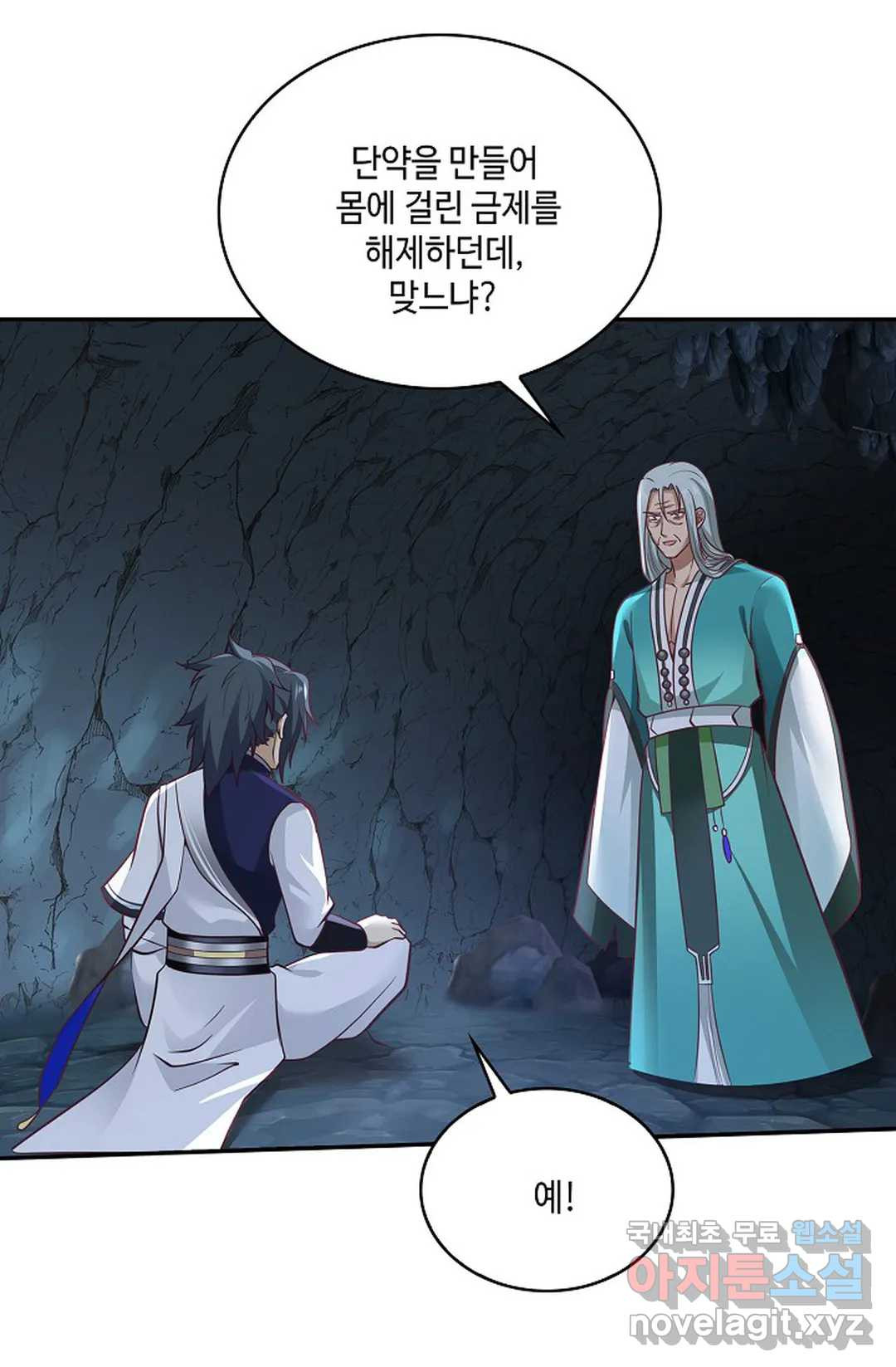 무련전봉 711화 28