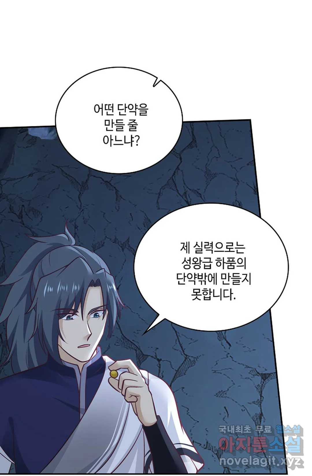 무련전봉 711화 29