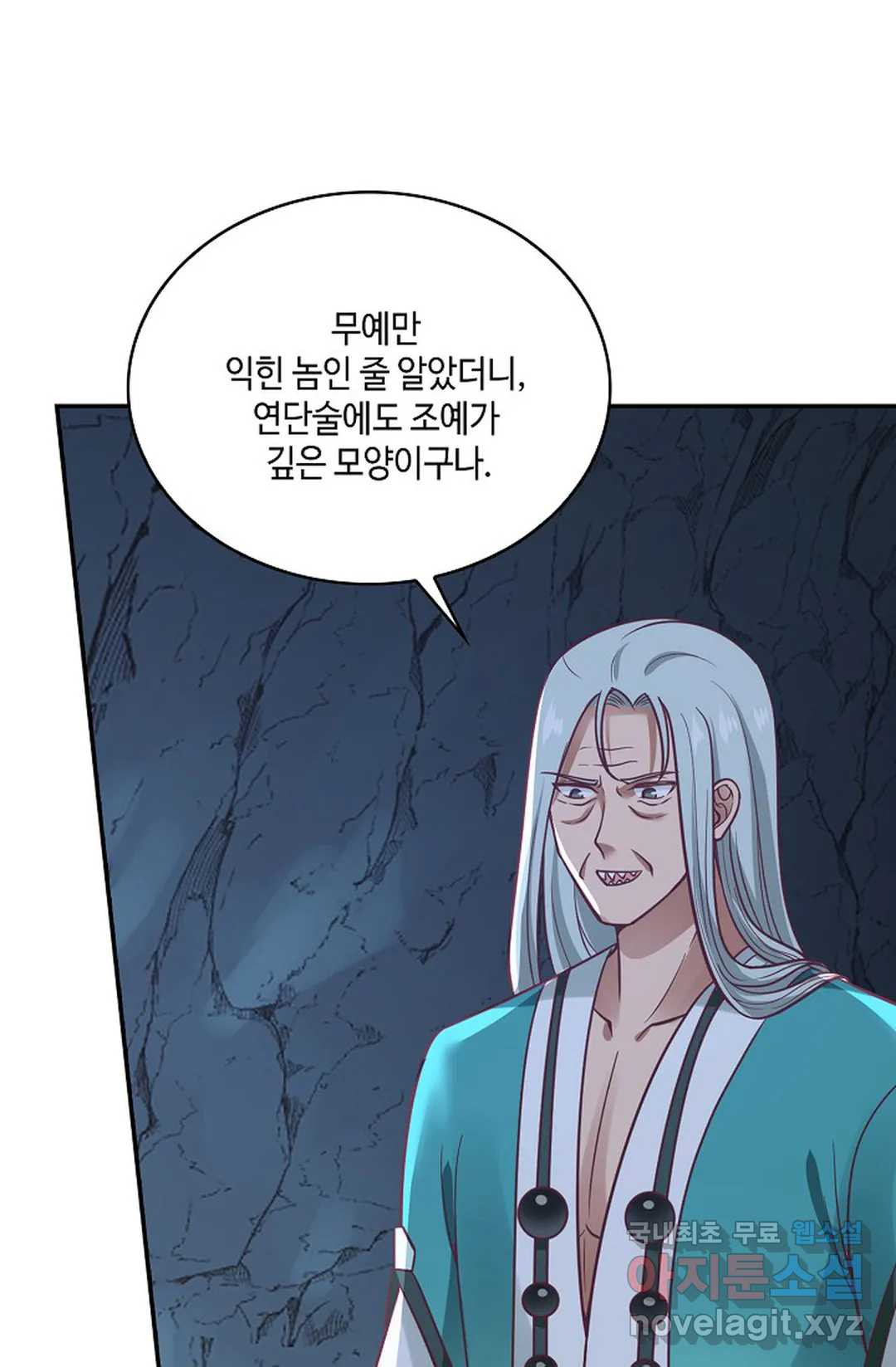 무련전봉 711화 30