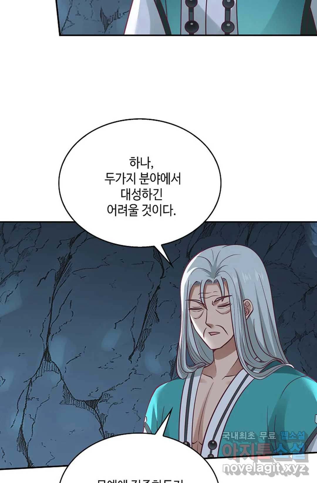 무련전봉 711화 31