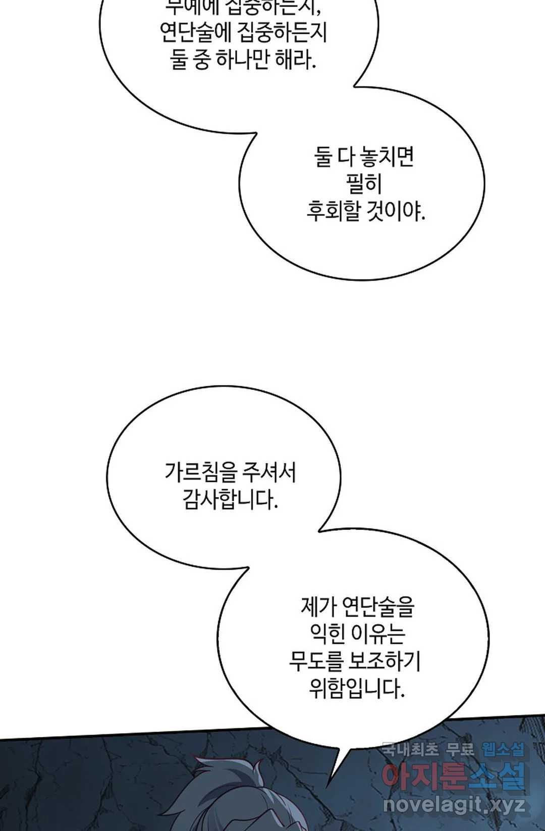 무련전봉 711화 32