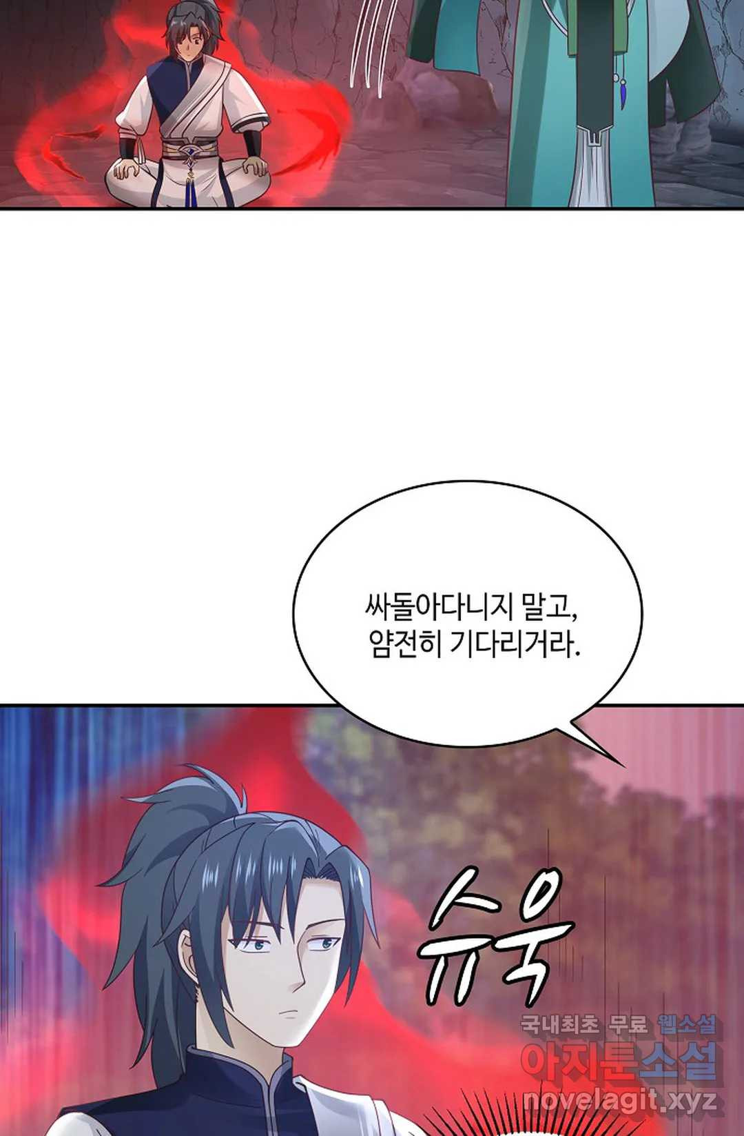 무련전봉 711화 34
