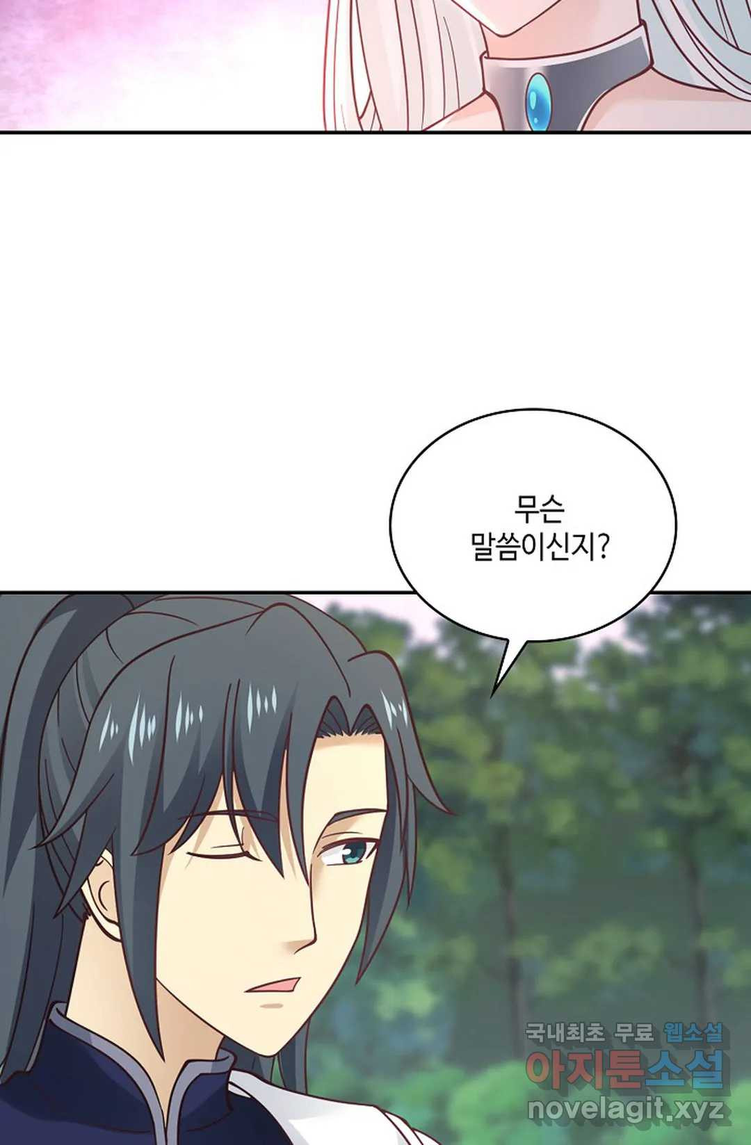 무련전봉 711화 40