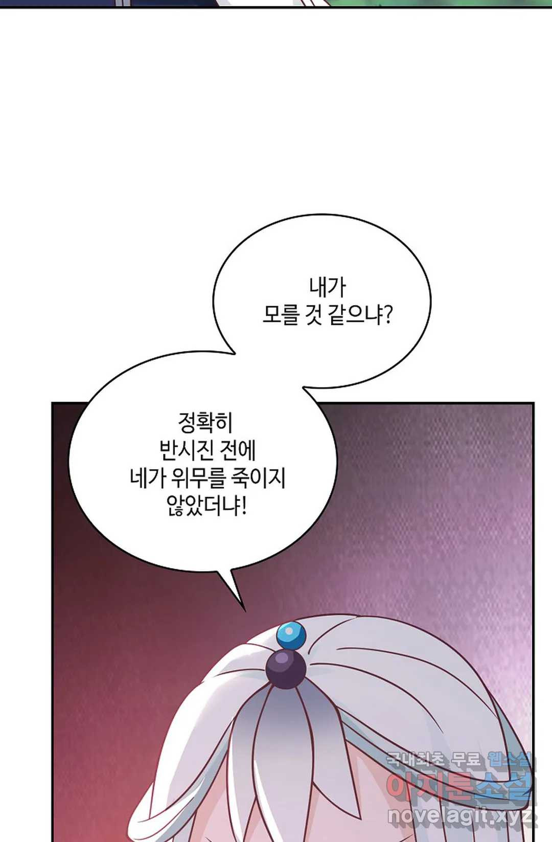 무련전봉 711화 41