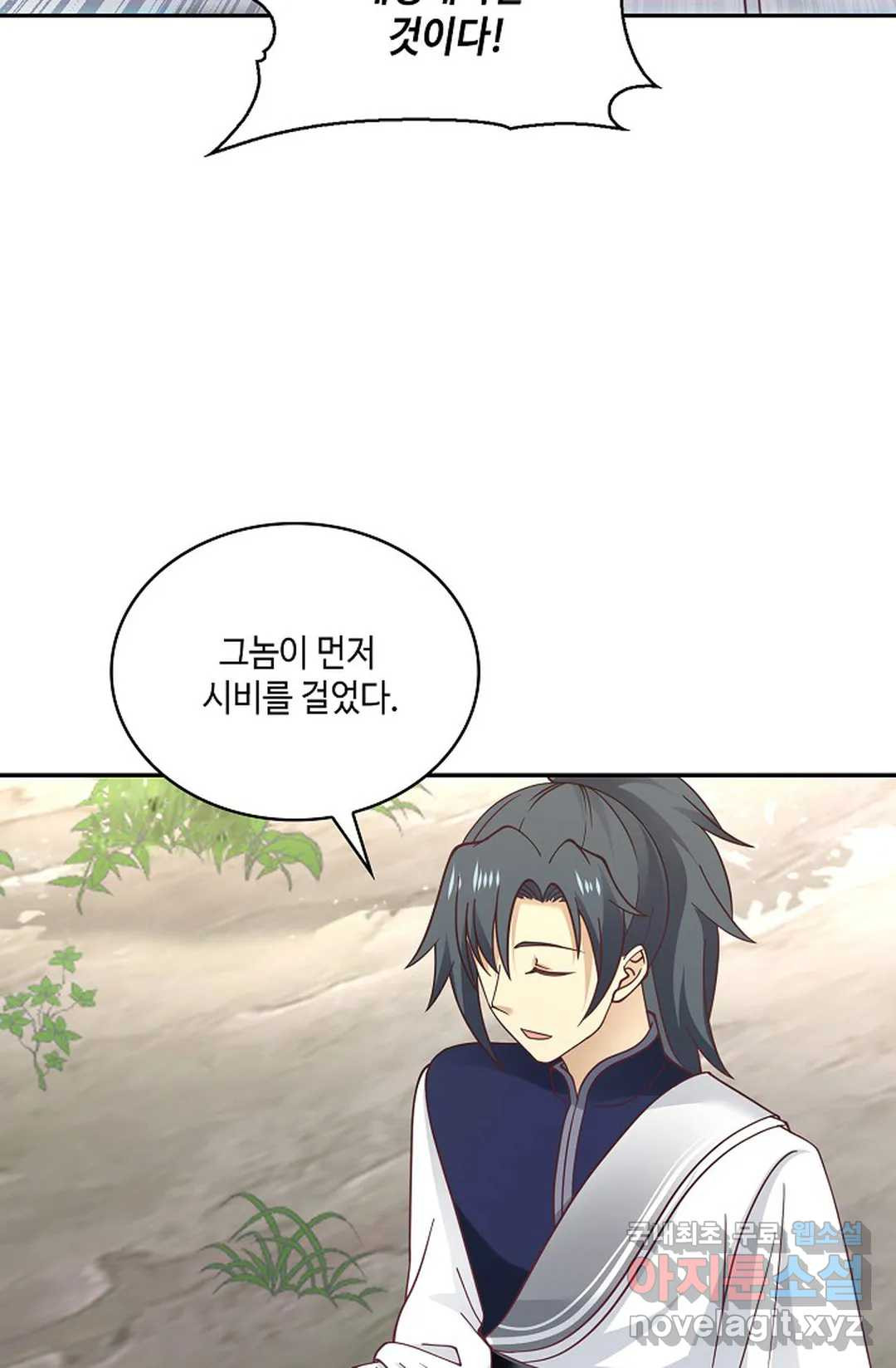 무련전봉 711화 44