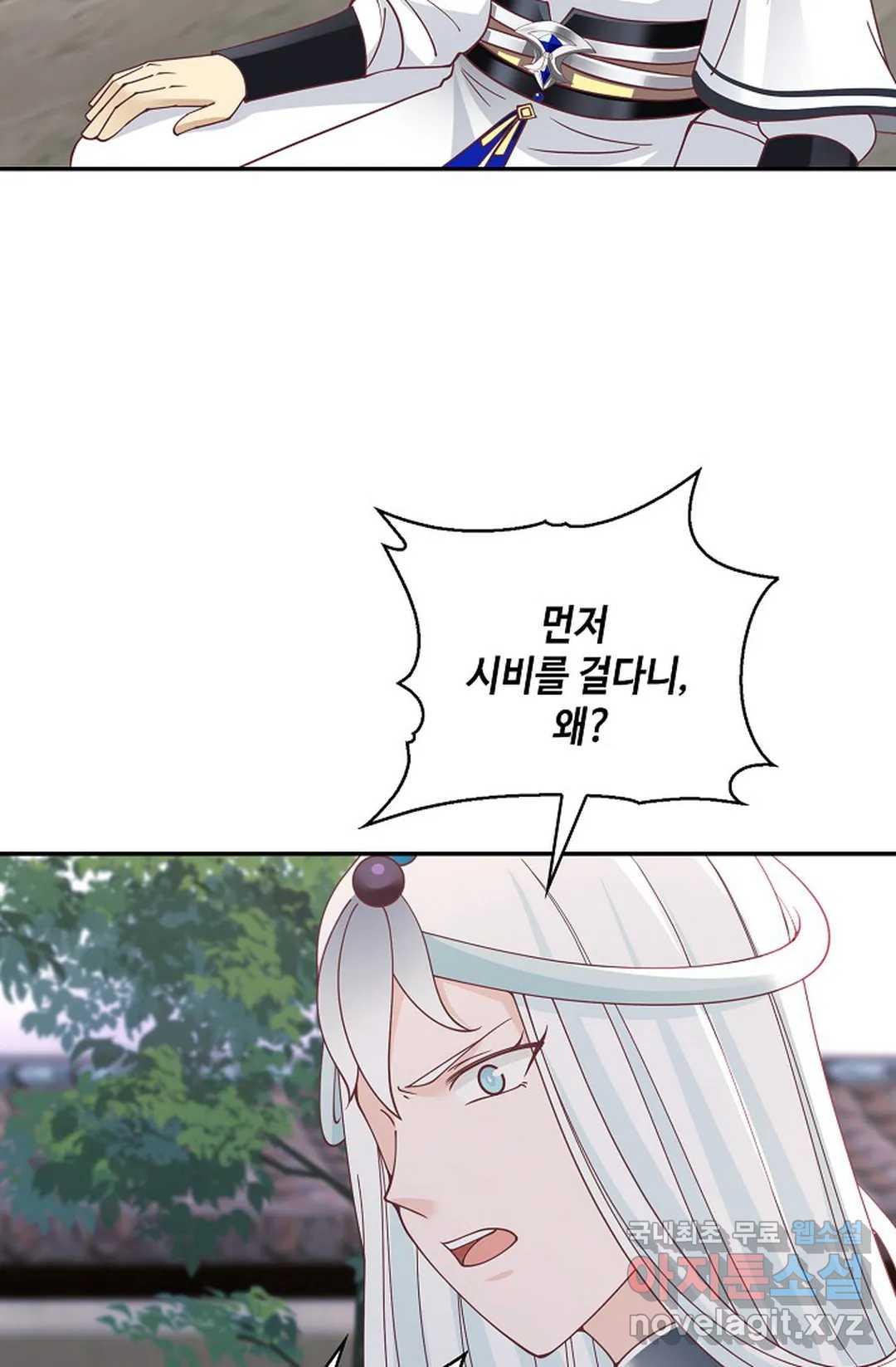 무련전봉 711화 45