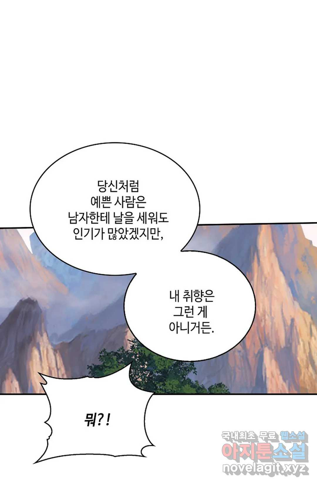 무련전봉 711화 50