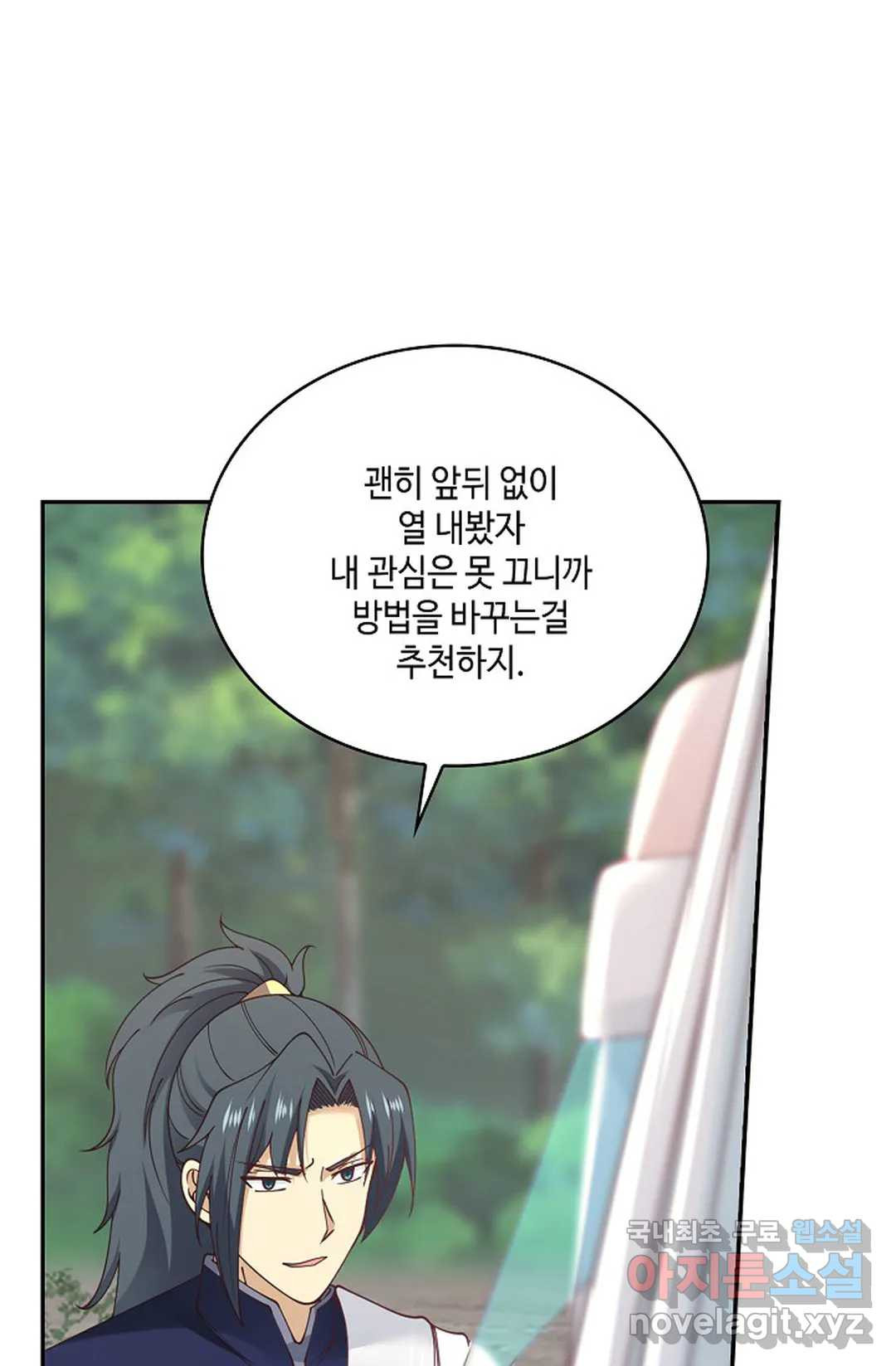 무련전봉 711화 51