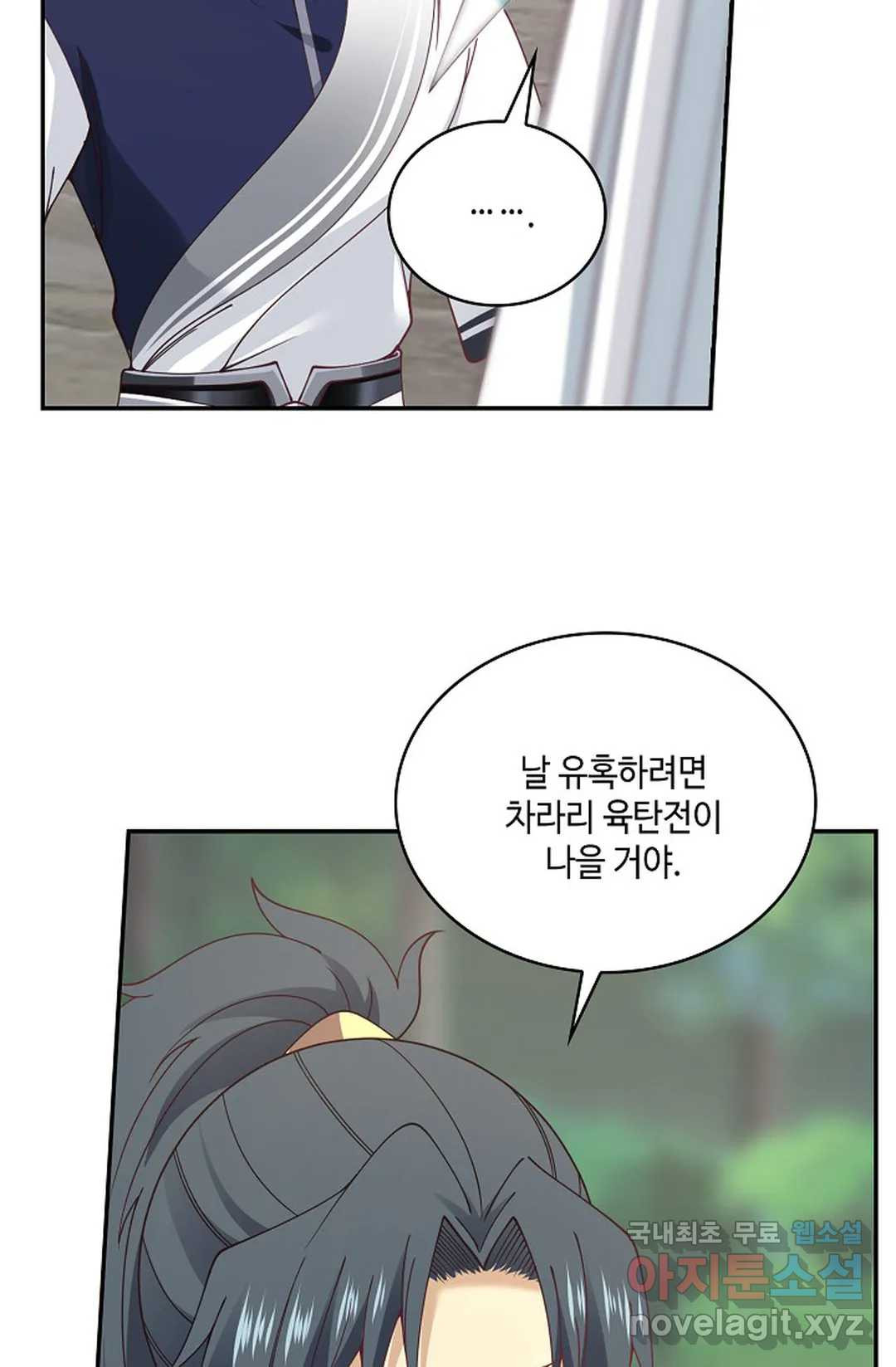 무련전봉 711화 52
