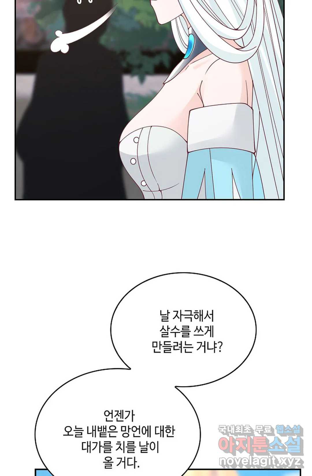 무련전봉 711화 54