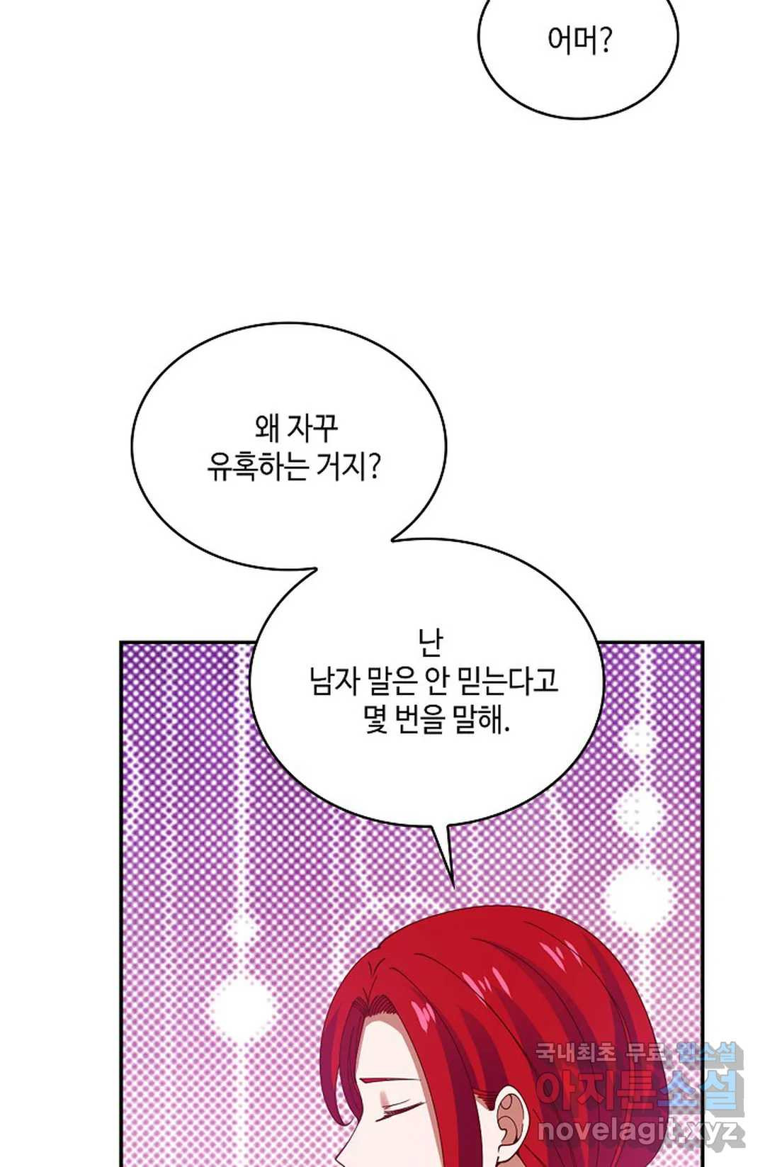 무련전봉 711화 60