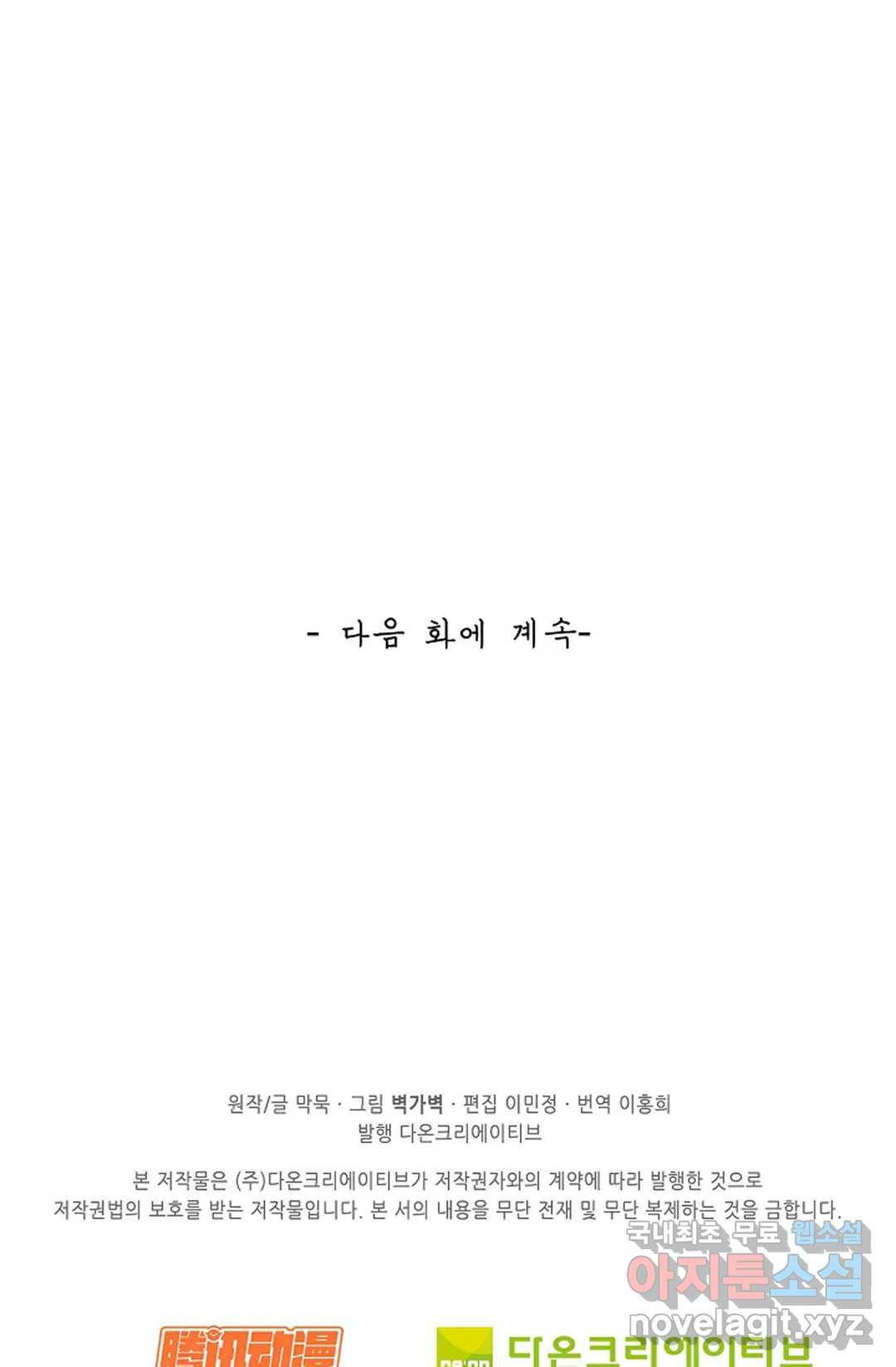 무련전봉 711화 62