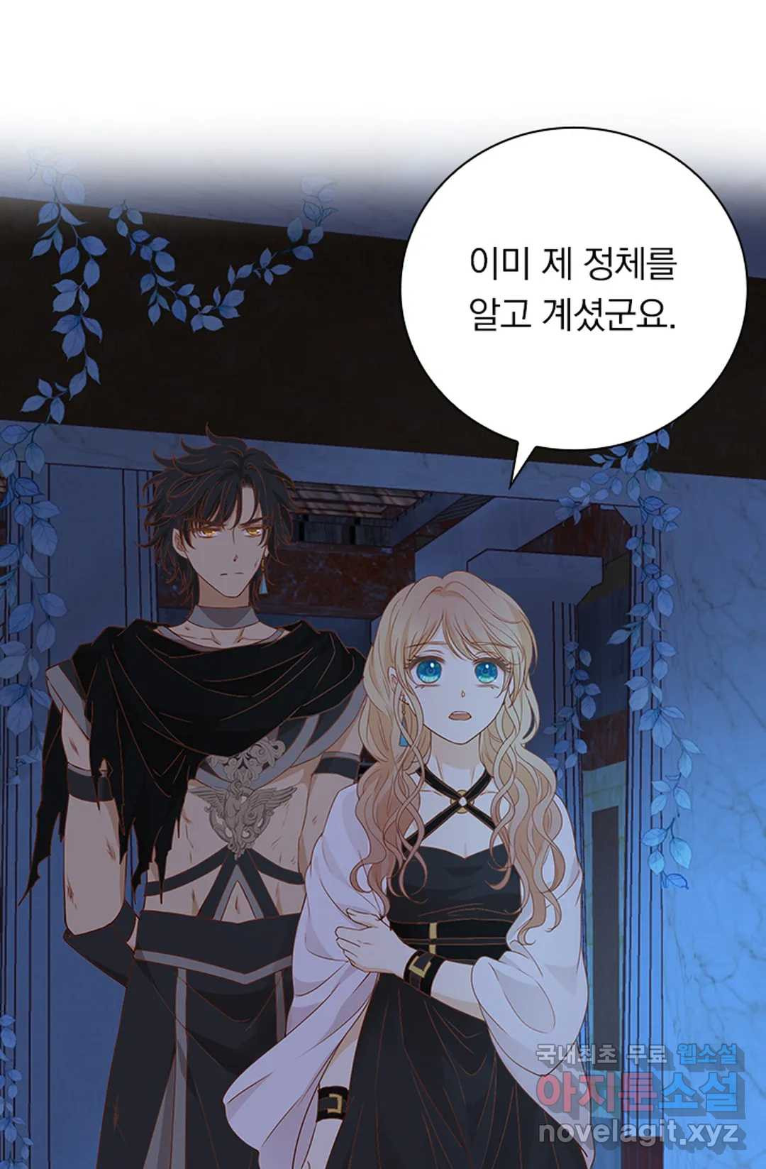 테오도르의 노래 137화 2