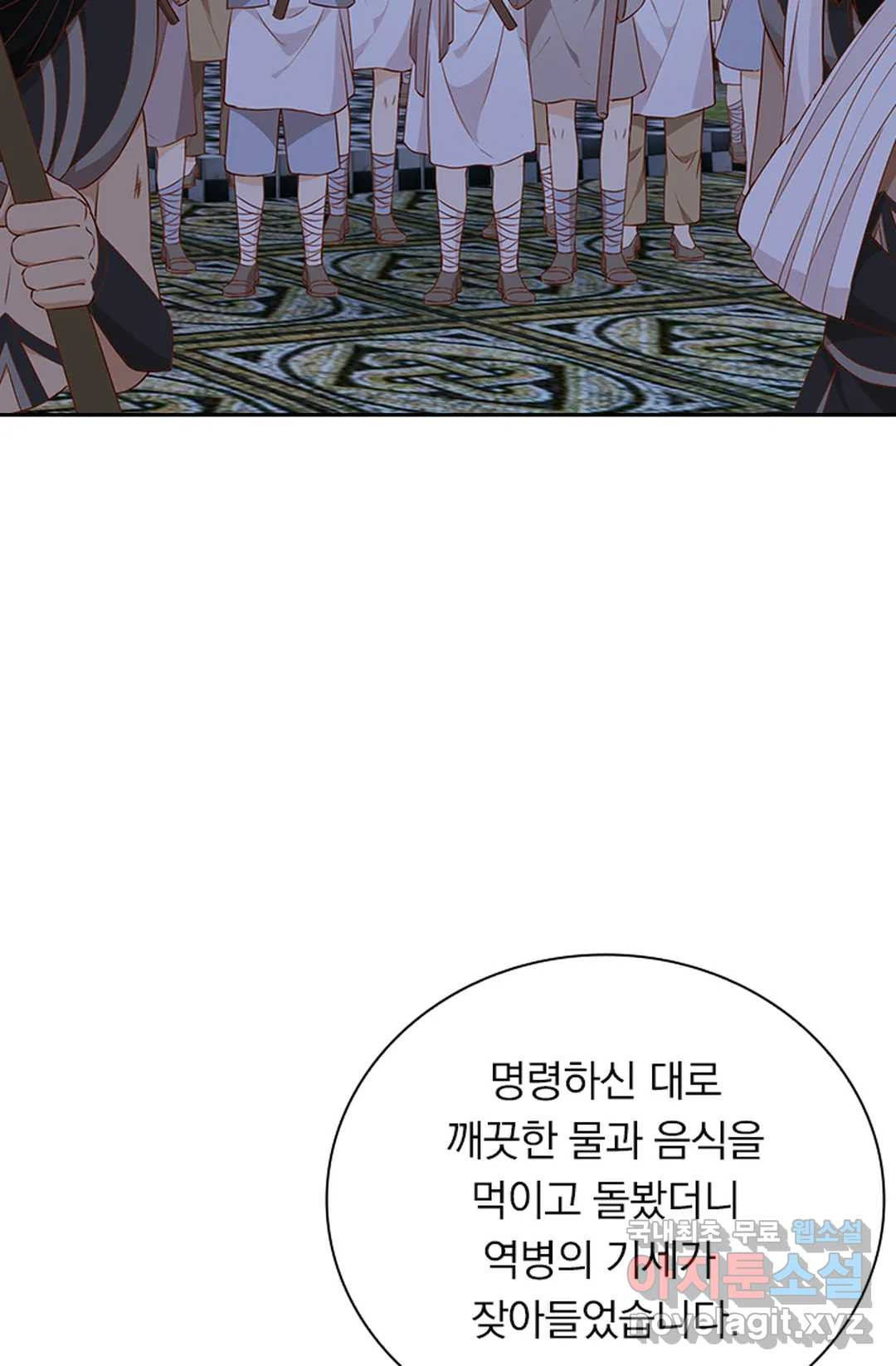 테오도르의 노래 137화 7