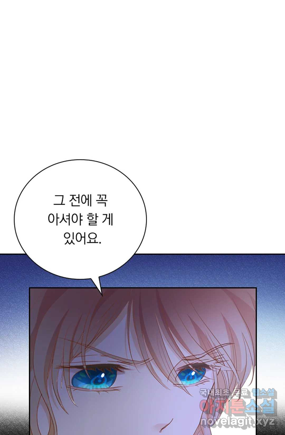 테오도르의 노래 137화 12