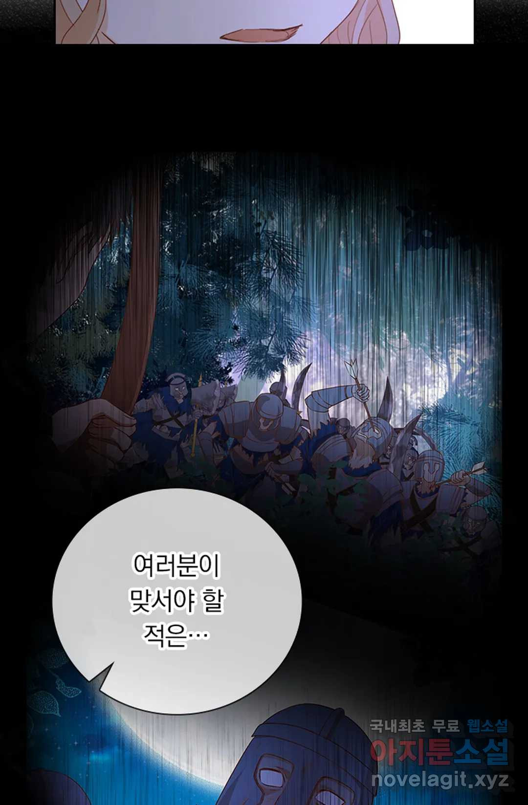 테오도르의 노래 137화 13