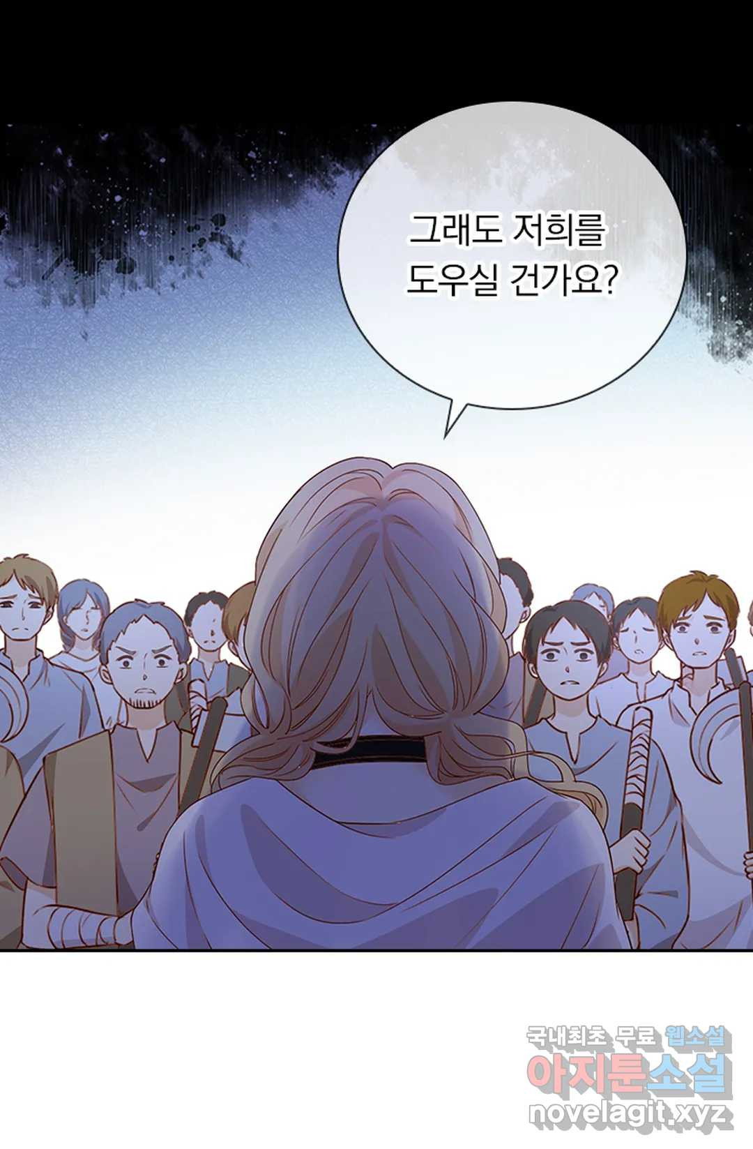 테오도르의 노래 137화 15