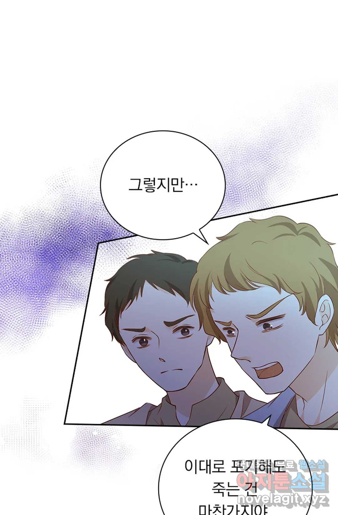 테오도르의 노래 137화 16