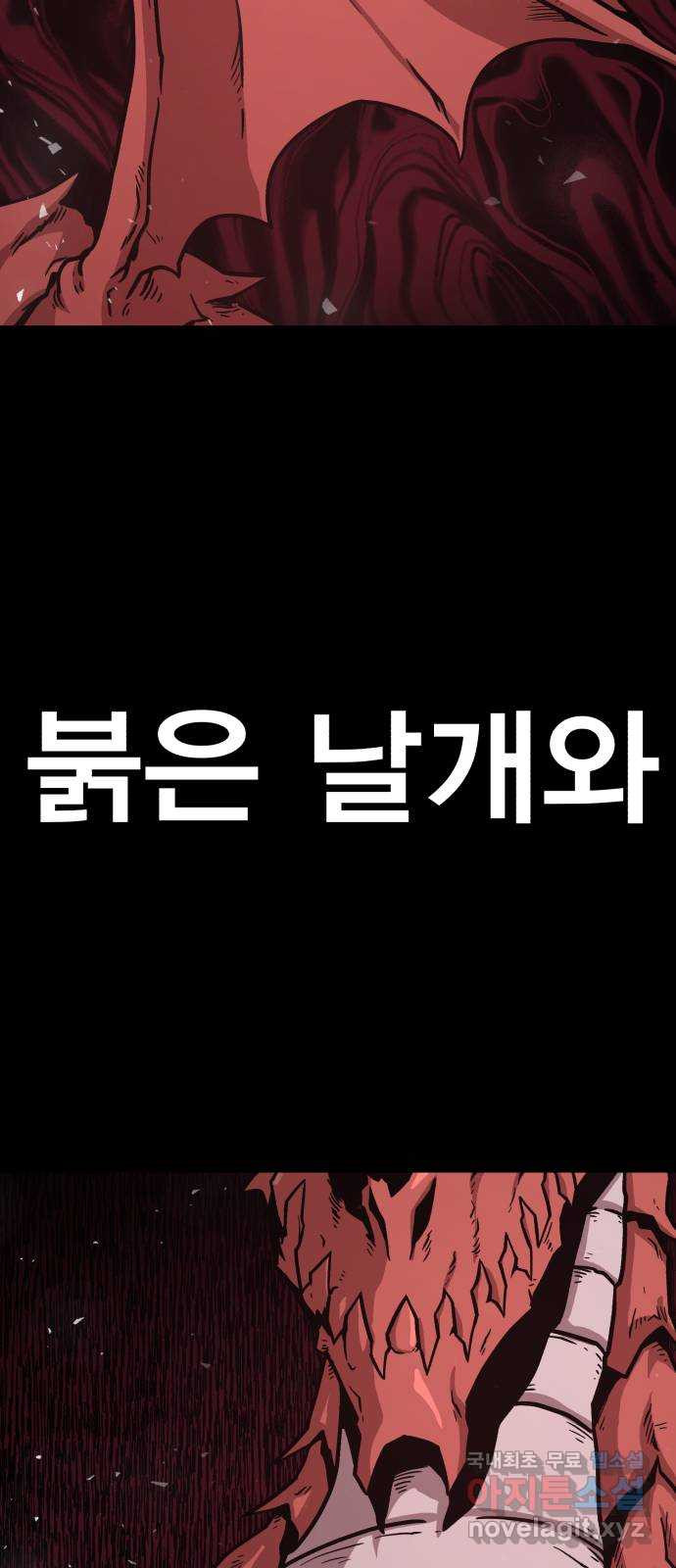 메트로 헌터 72. 정복왕 쿠가(1) 2
