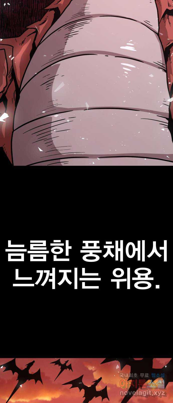 메트로 헌터 72. 정복왕 쿠가(1) 3