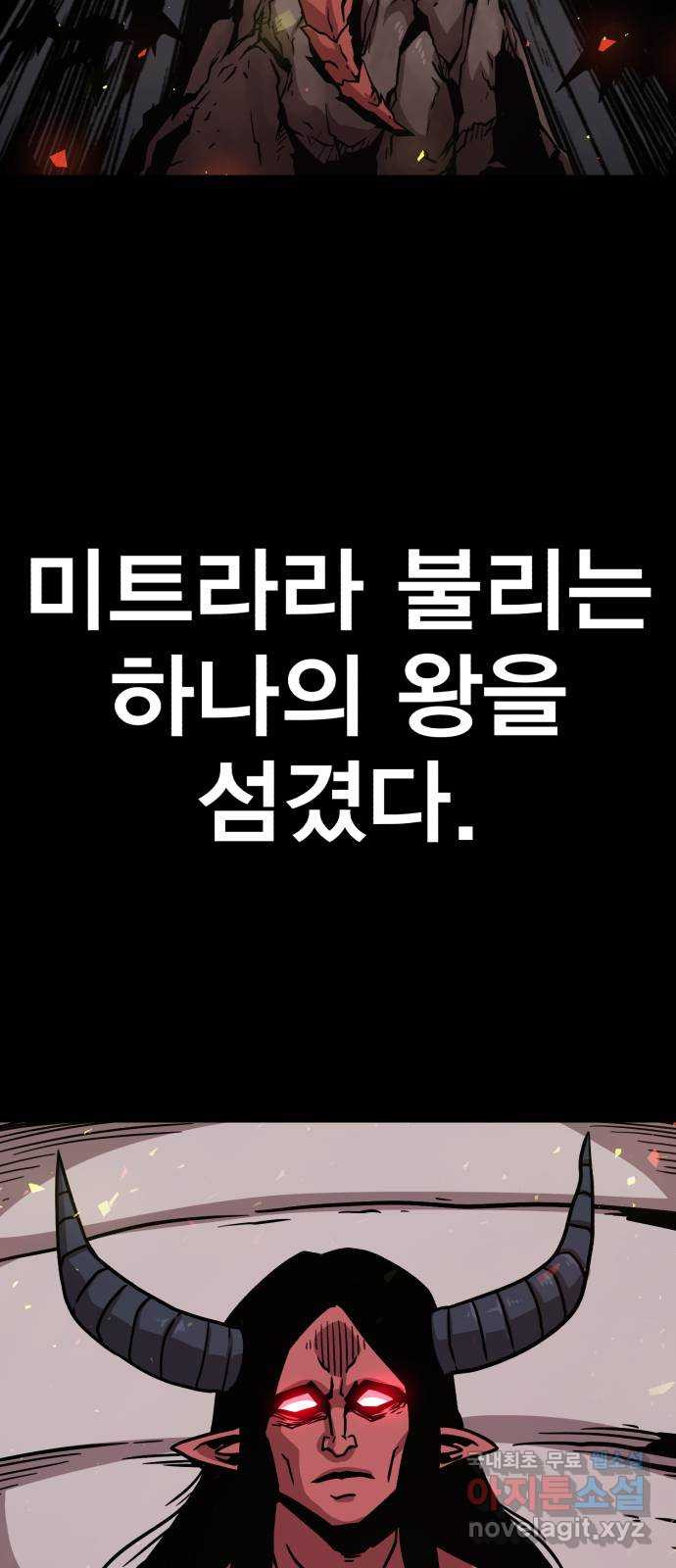 메트로 헌터 72. 정복왕 쿠가(1) 8