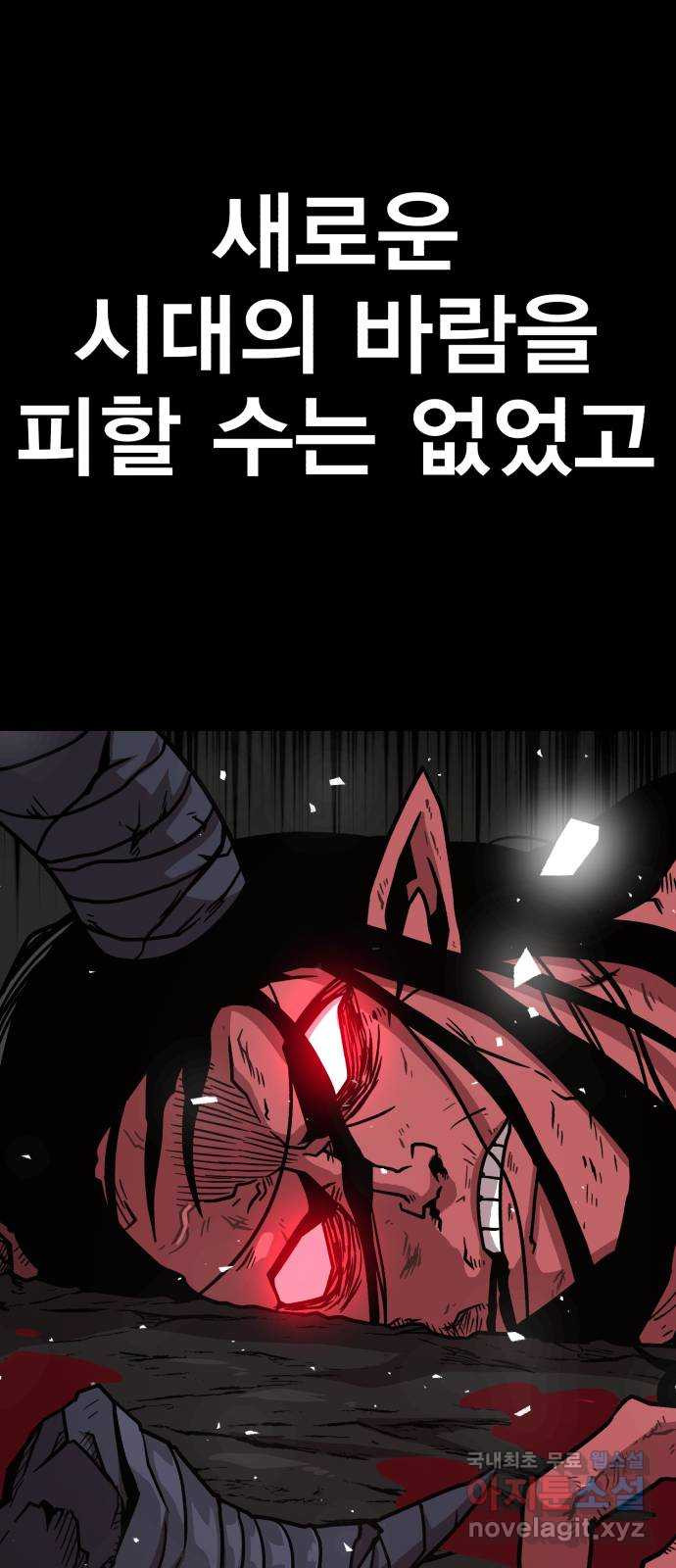 메트로 헌터 72. 정복왕 쿠가(1) 11
