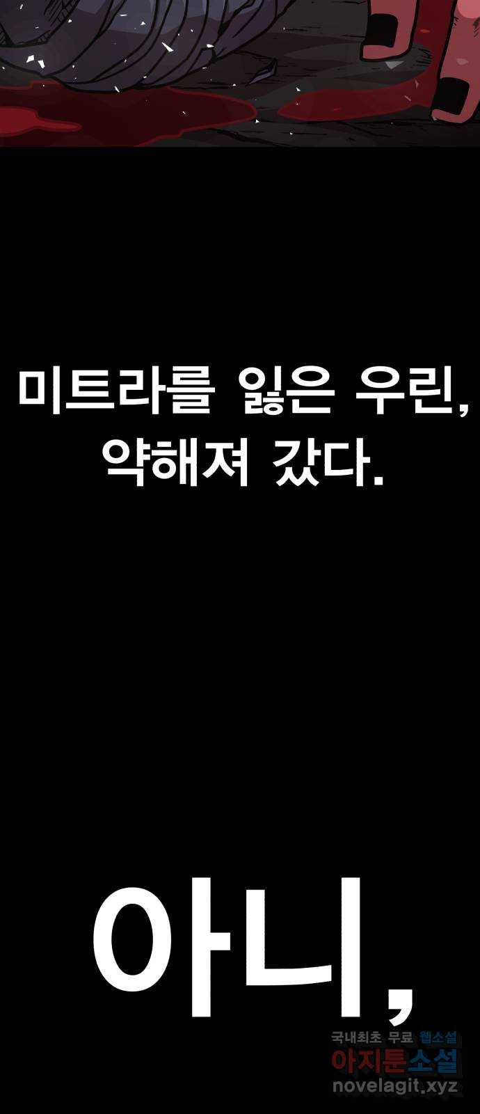 메트로 헌터 72. 정복왕 쿠가(1) 12
