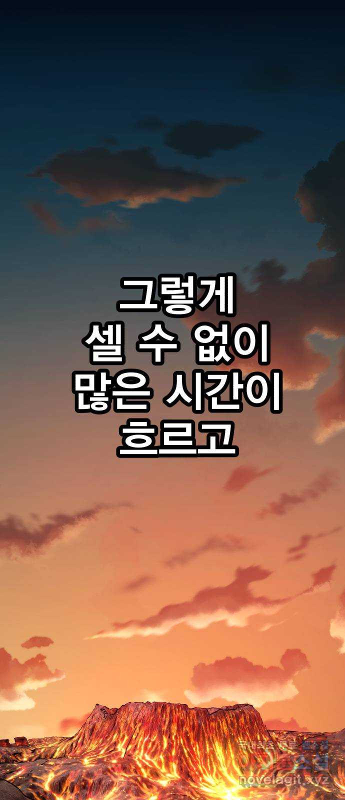 메트로 헌터 72. 정복왕 쿠가(1) 15