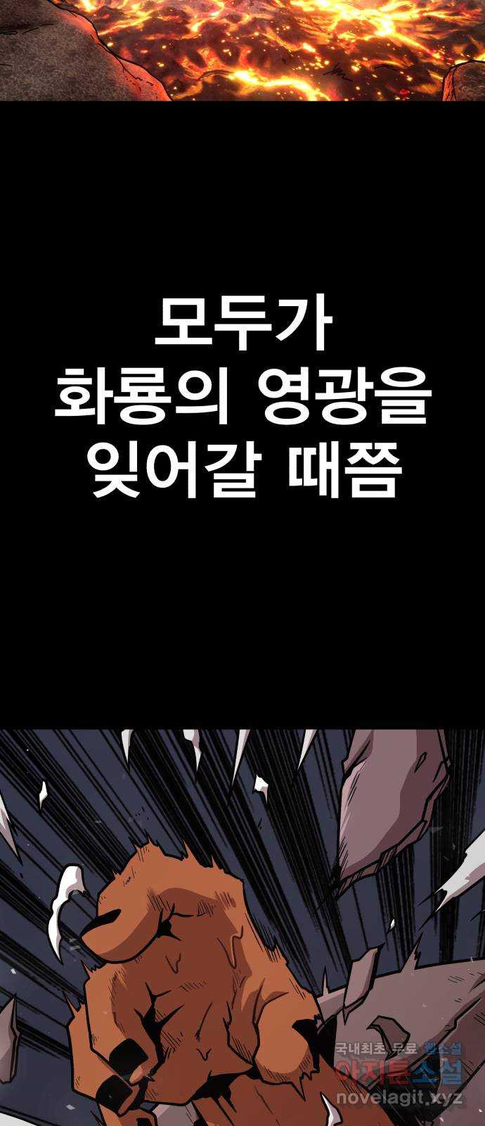 메트로 헌터 72. 정복왕 쿠가(1) 16