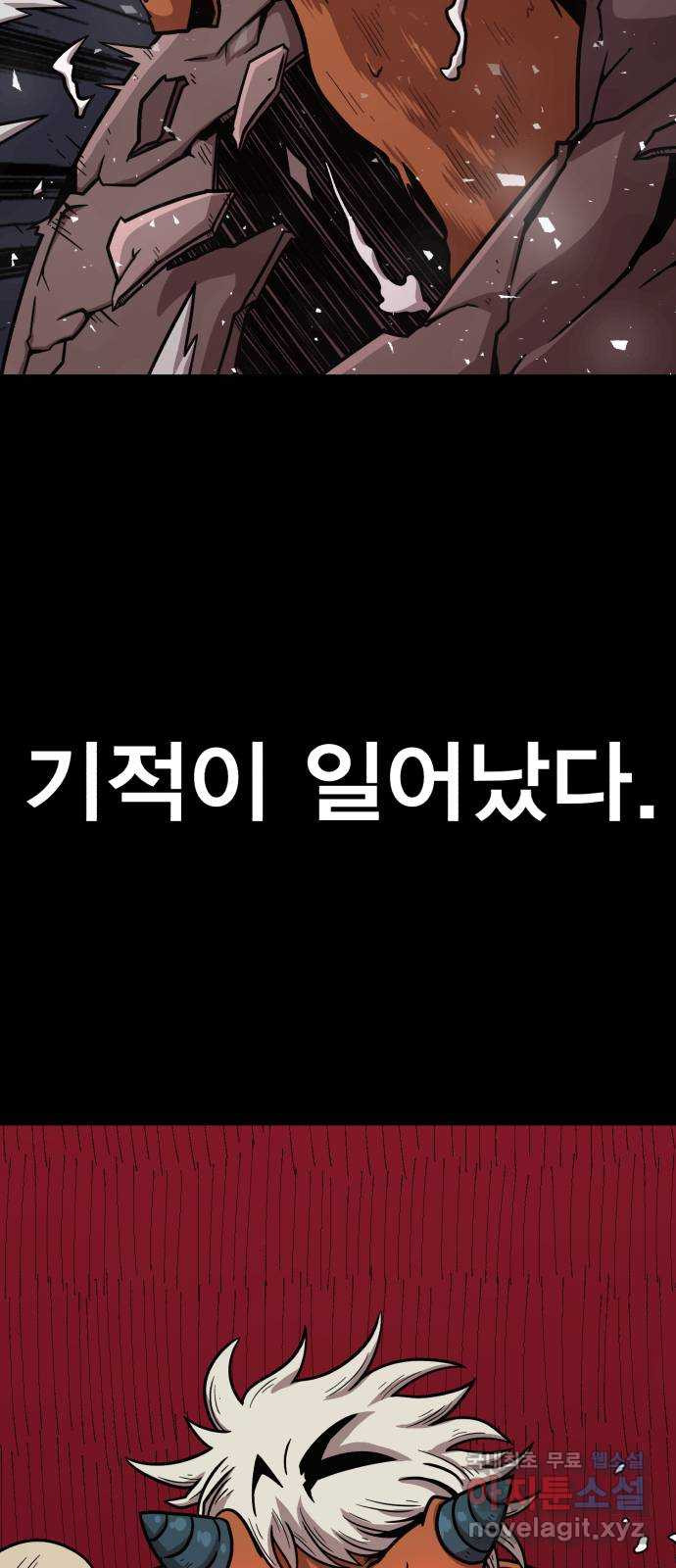 메트로 헌터 72. 정복왕 쿠가(1) 17