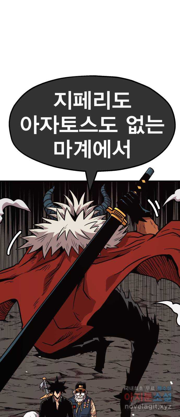 메트로 헌터 72. 정복왕 쿠가(1) 28