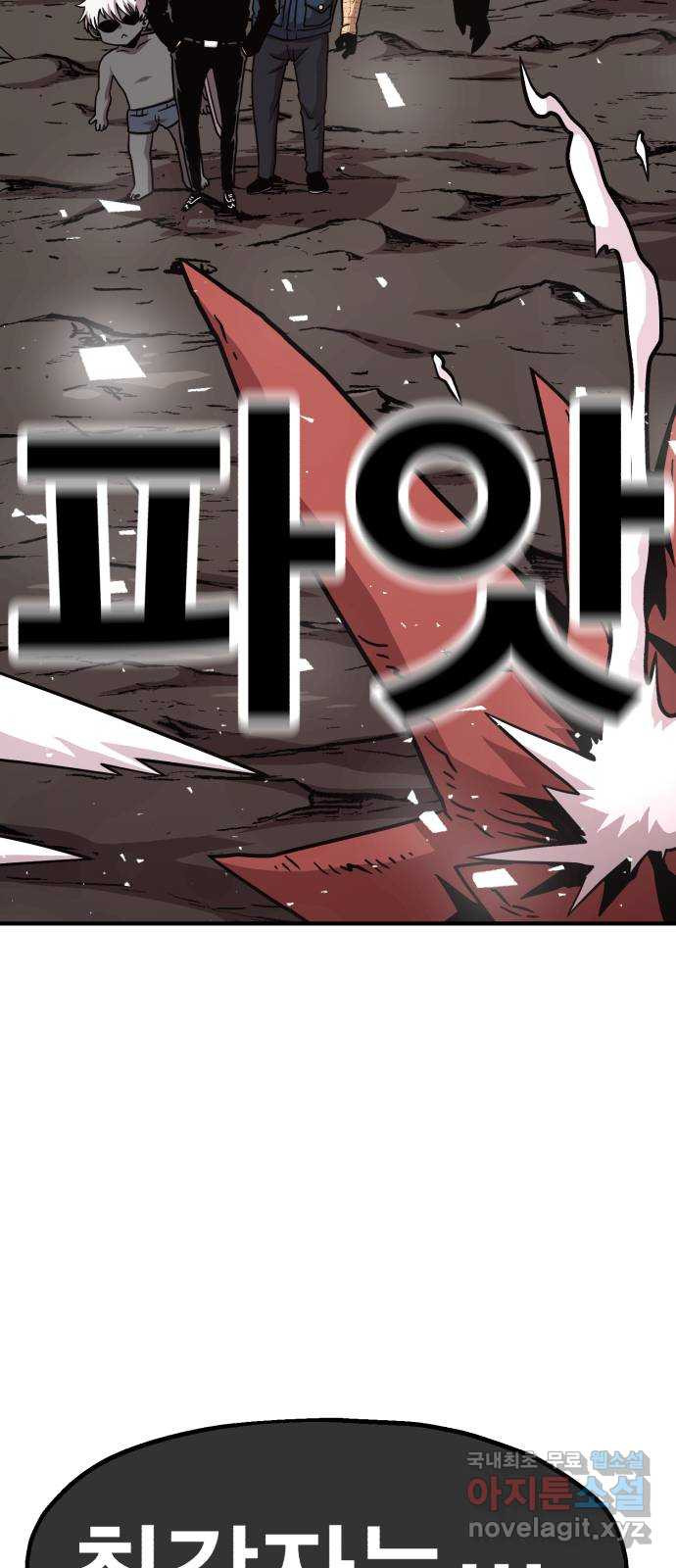 메트로 헌터 72. 정복왕 쿠가(1) 29