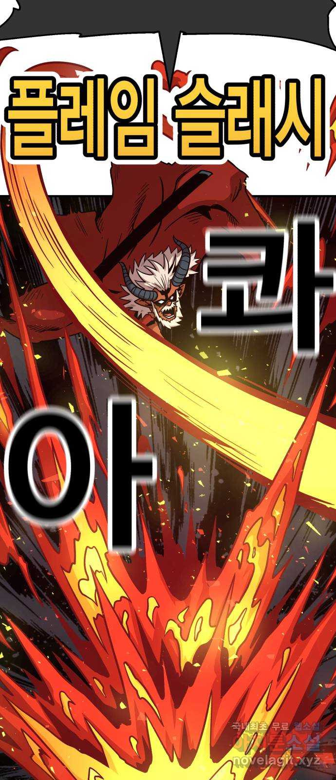 메트로 헌터 72. 정복왕 쿠가(1) 31