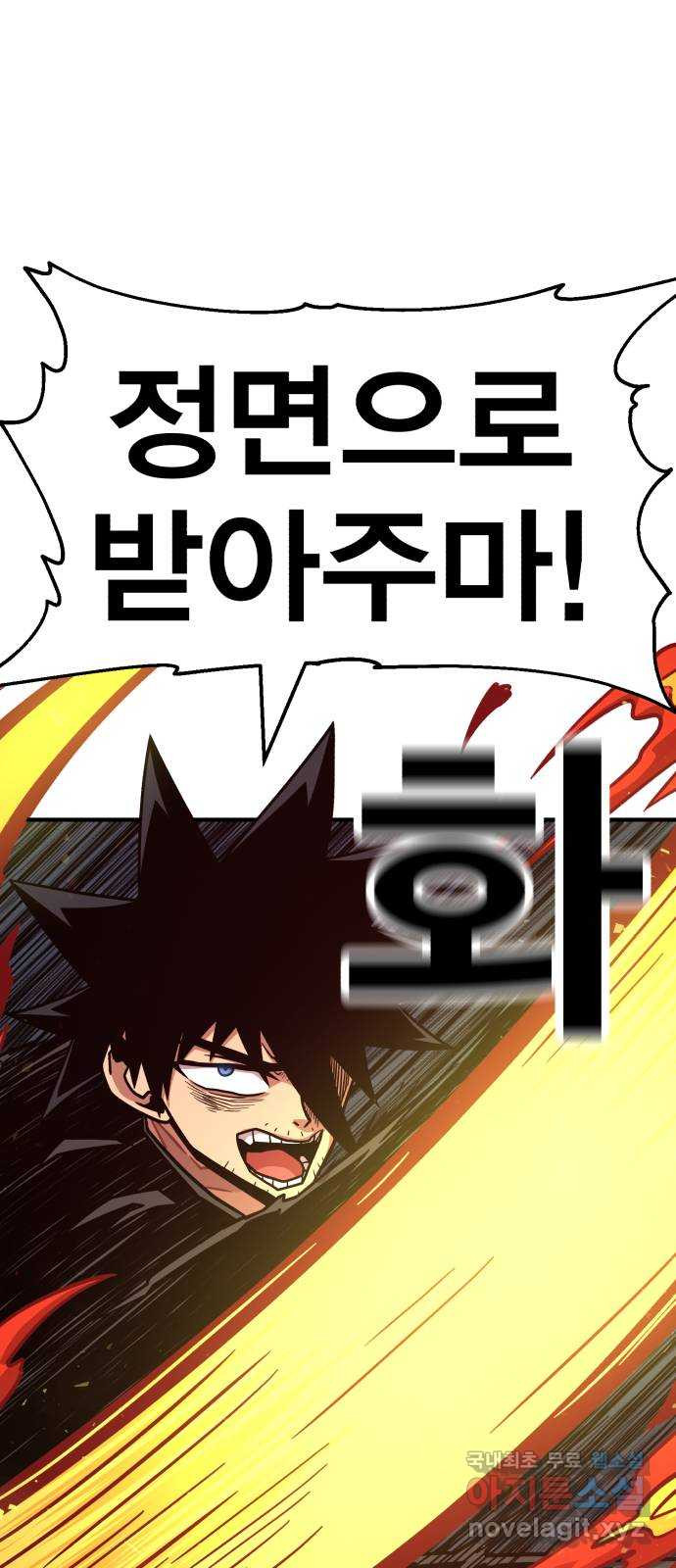 메트로 헌터 72. 정복왕 쿠가(1) 34