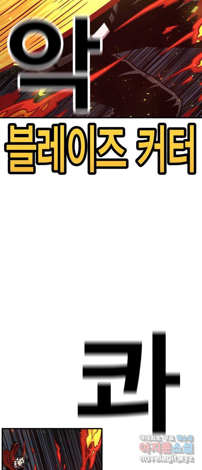 메트로 헌터 72. 정복왕 쿠가(1) 35