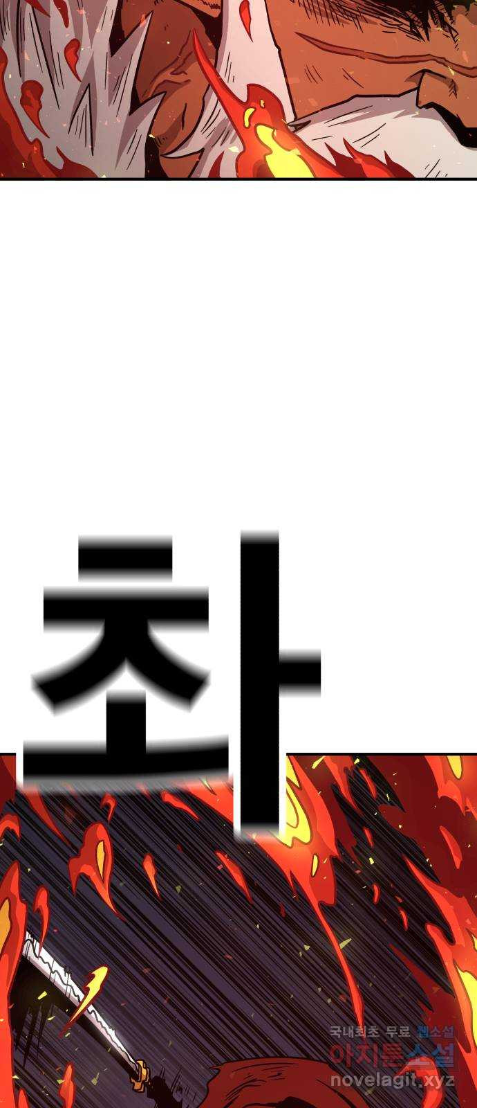 메트로 헌터 72. 정복왕 쿠가(1) 45