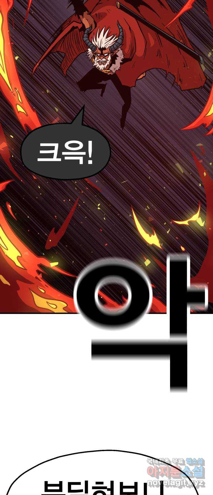 메트로 헌터 72. 정복왕 쿠가(1) 46