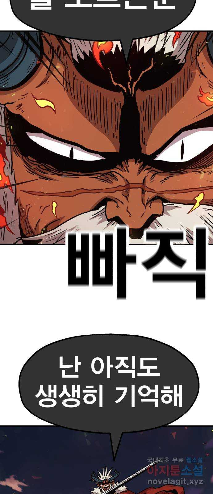 메트로 헌터 72. 정복왕 쿠가(1) 52