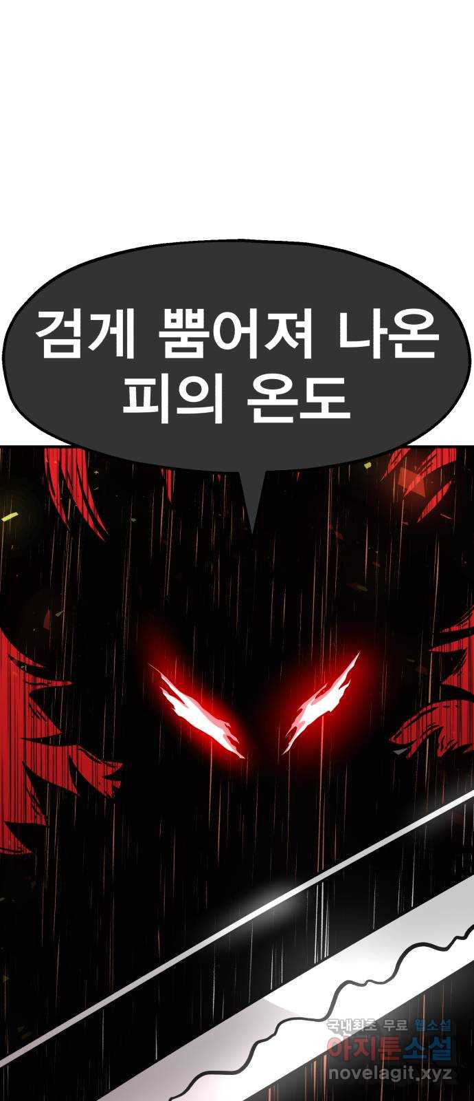 메트로 헌터 72. 정복왕 쿠가(1) 54