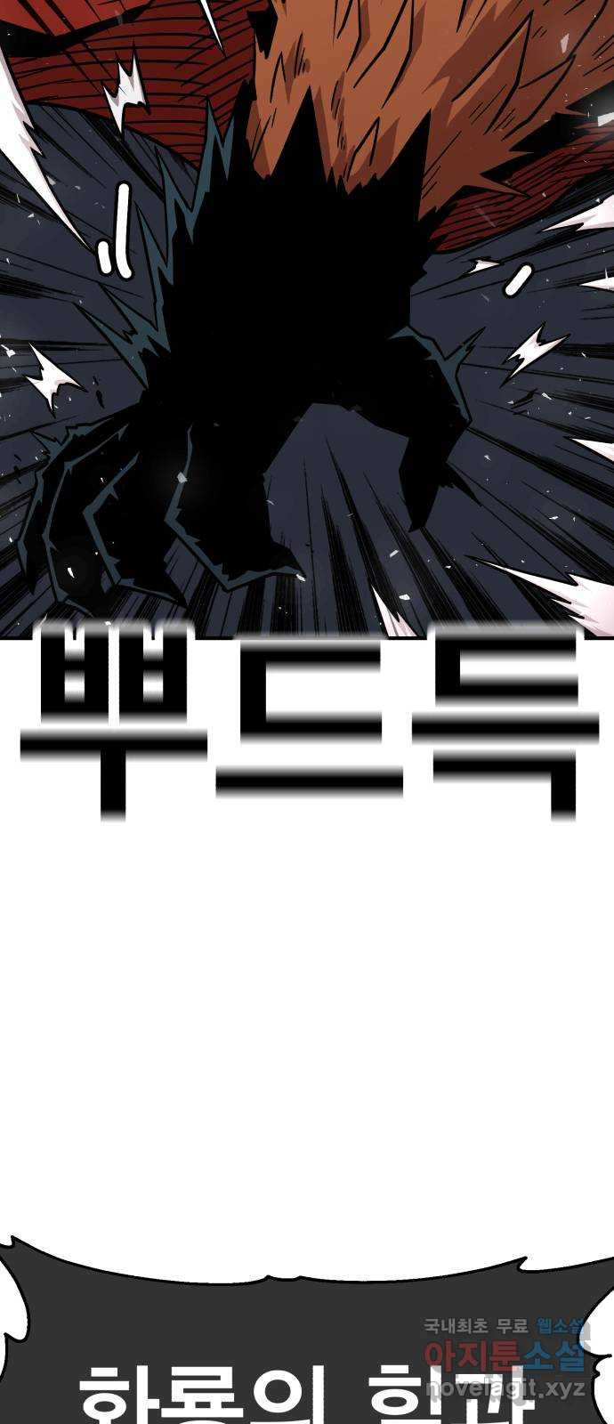 메트로 헌터 72. 정복왕 쿠가(1) 56