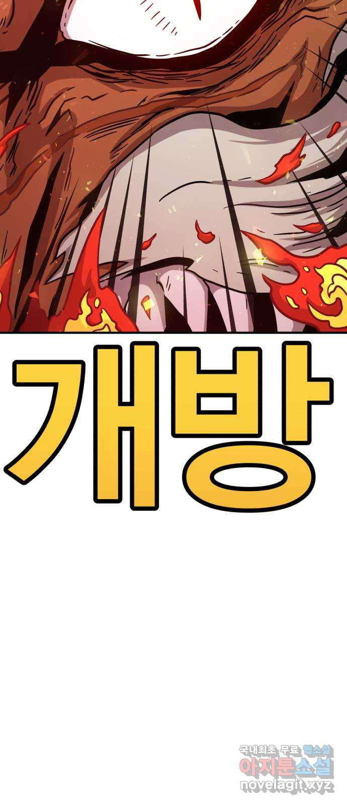 메트로 헌터 72. 정복왕 쿠가(1) 59