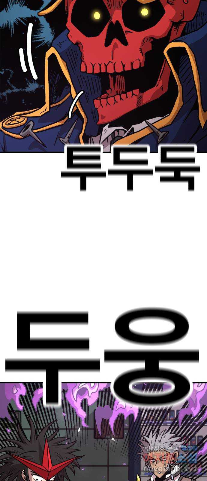 메트로 헌터 72. 정복왕 쿠가(1) 72