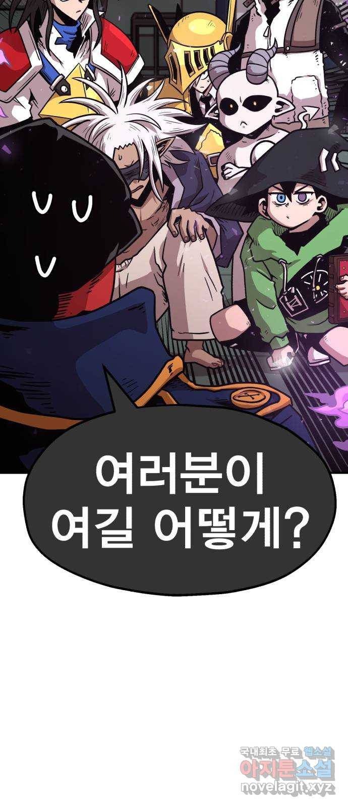 메트로 헌터 72. 정복왕 쿠가(1) 73