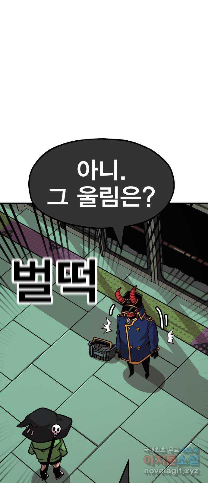 메트로 헌터 72. 정복왕 쿠가(1) 75