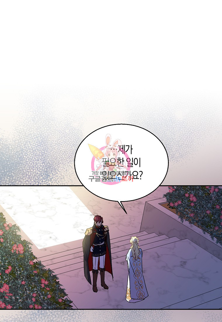 가짜 성녀인데 신들이 집착한다 10화 1