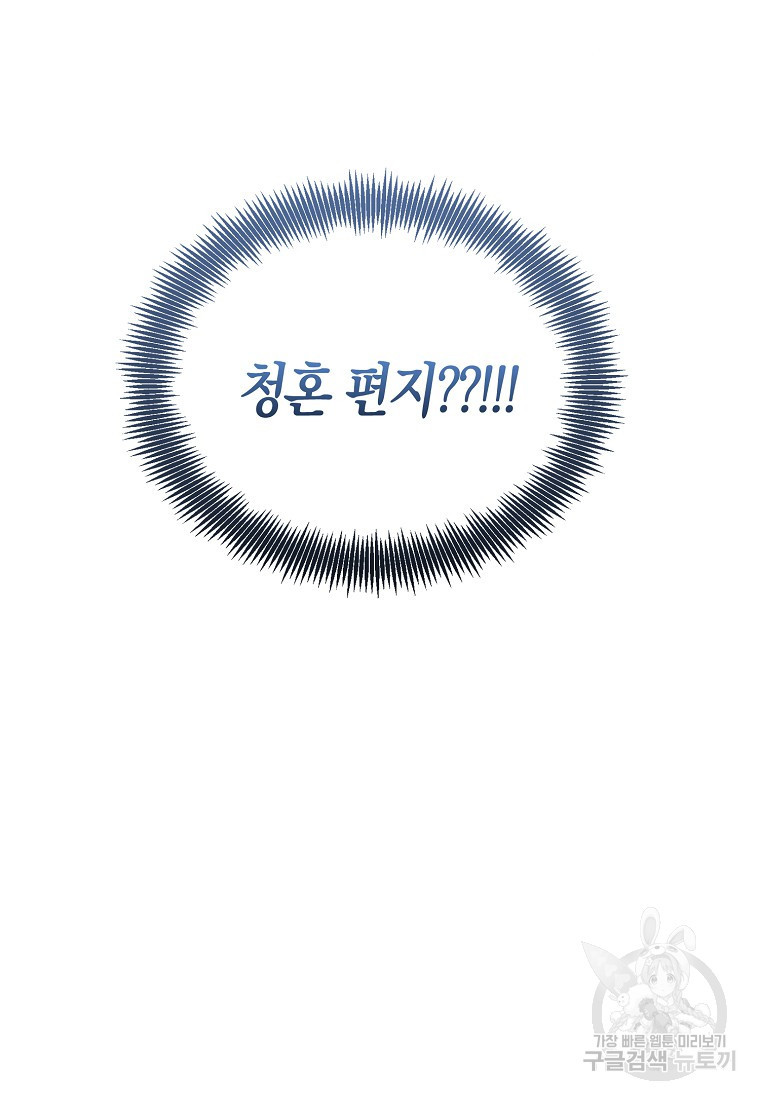 가짜 성녀인데 신들이 집착한다 10화 13