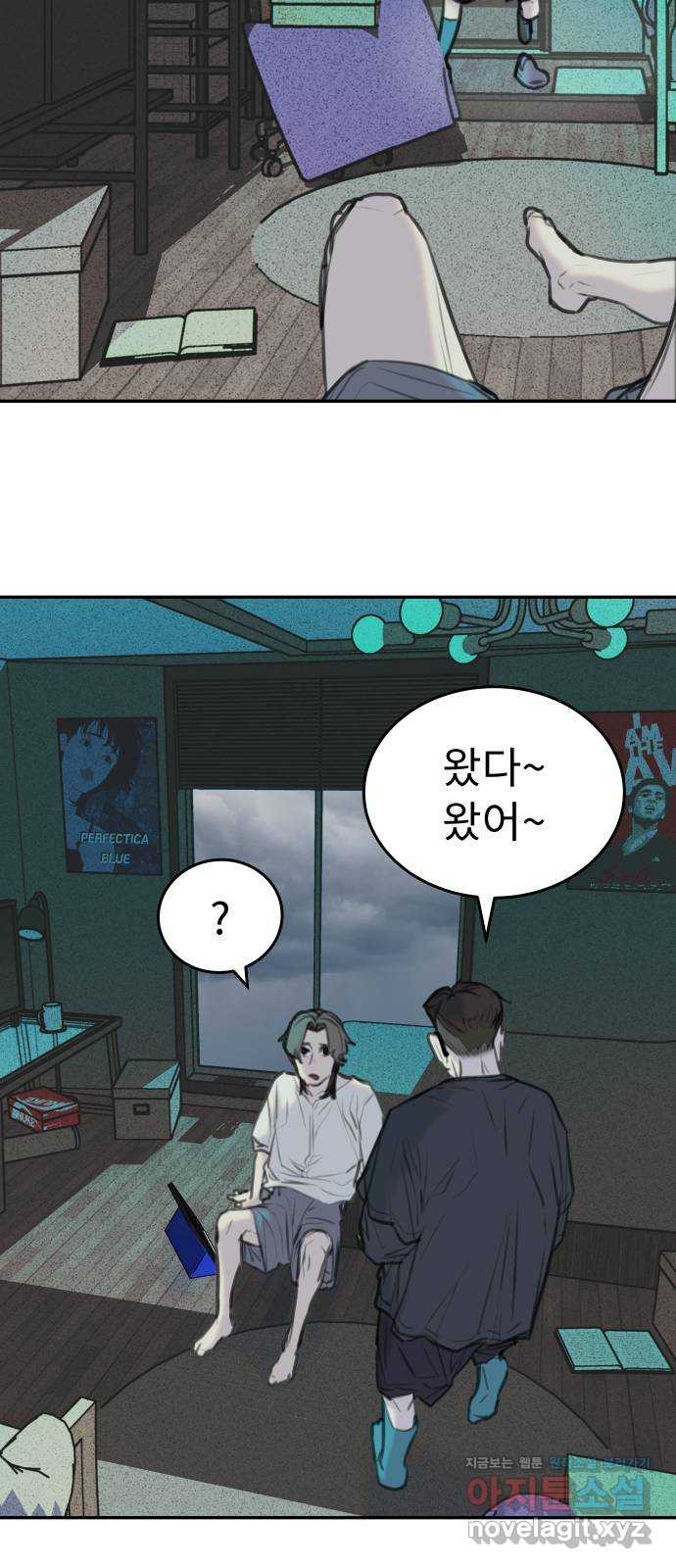 보고 있지? 24화. ㅉㅉ맨 11