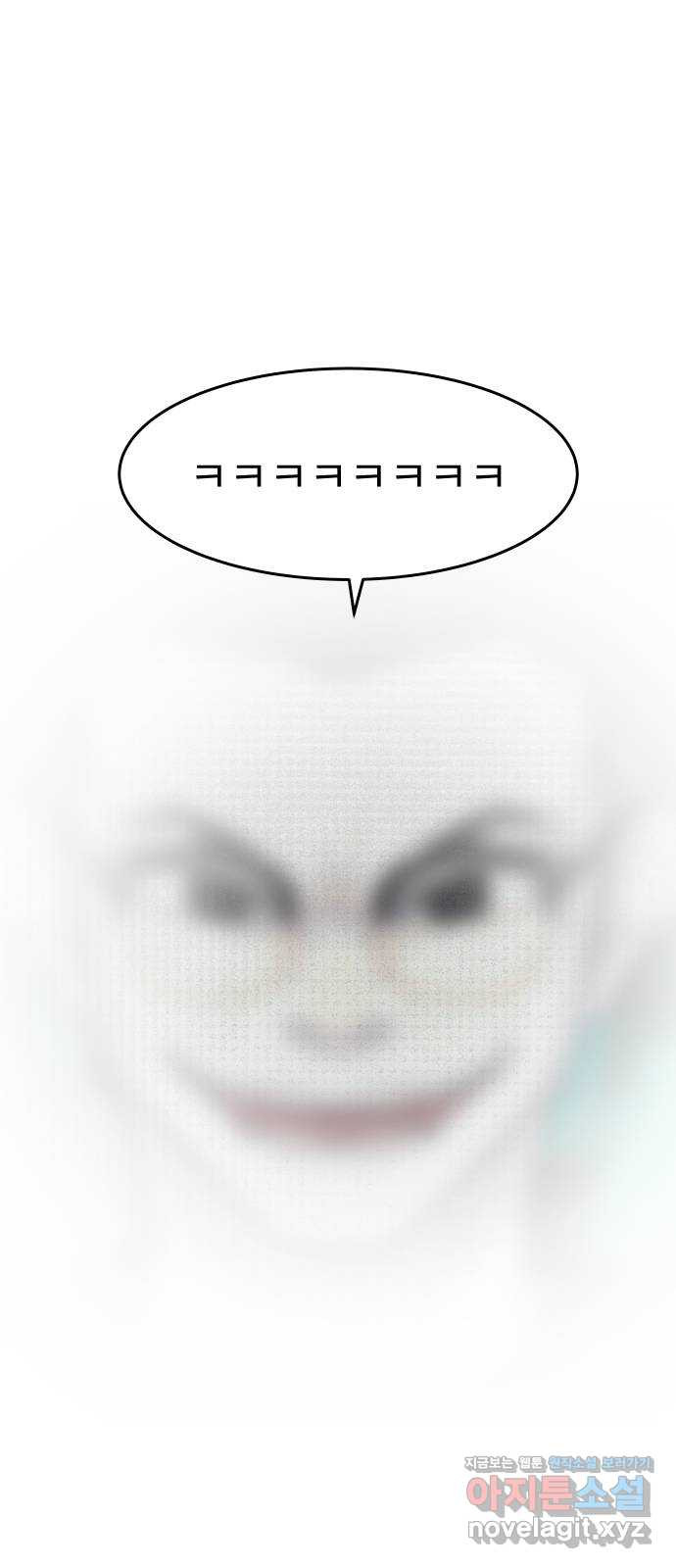 보고 있지? 24화. ㅉㅉ맨 12