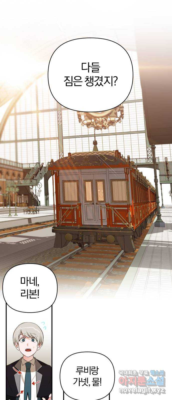 아침을 지나 밤으로 112화 1